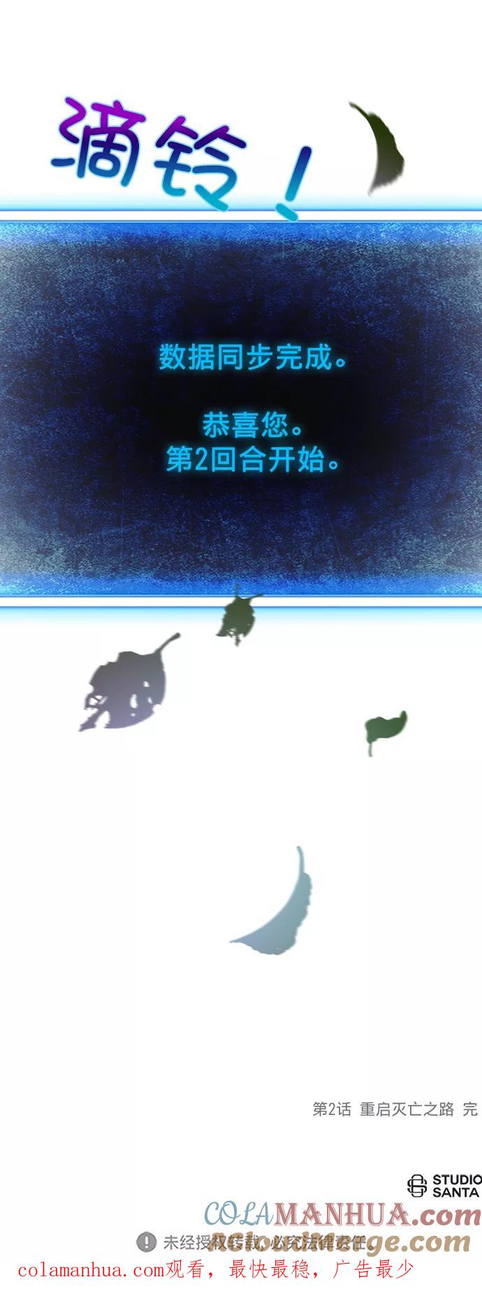 重生最强玩家 - [第2话] 重启灭亡之路 - 第70张图