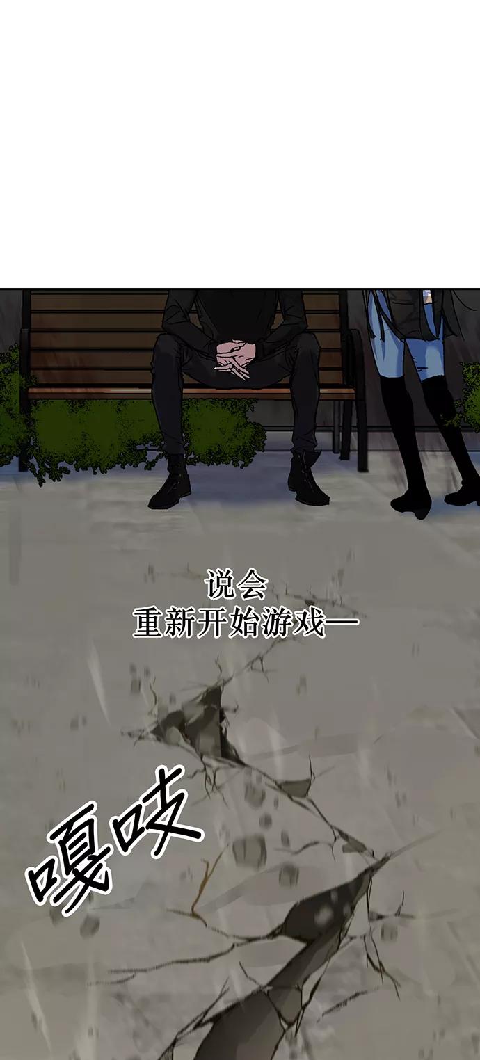 重生最强玩家 - [第2话] 重启灭亡之路 - 第3张图