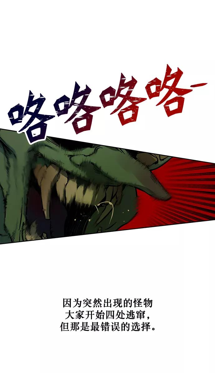 重生最强玩家 - [第2话] 重启灭亡之路 - 第42张图