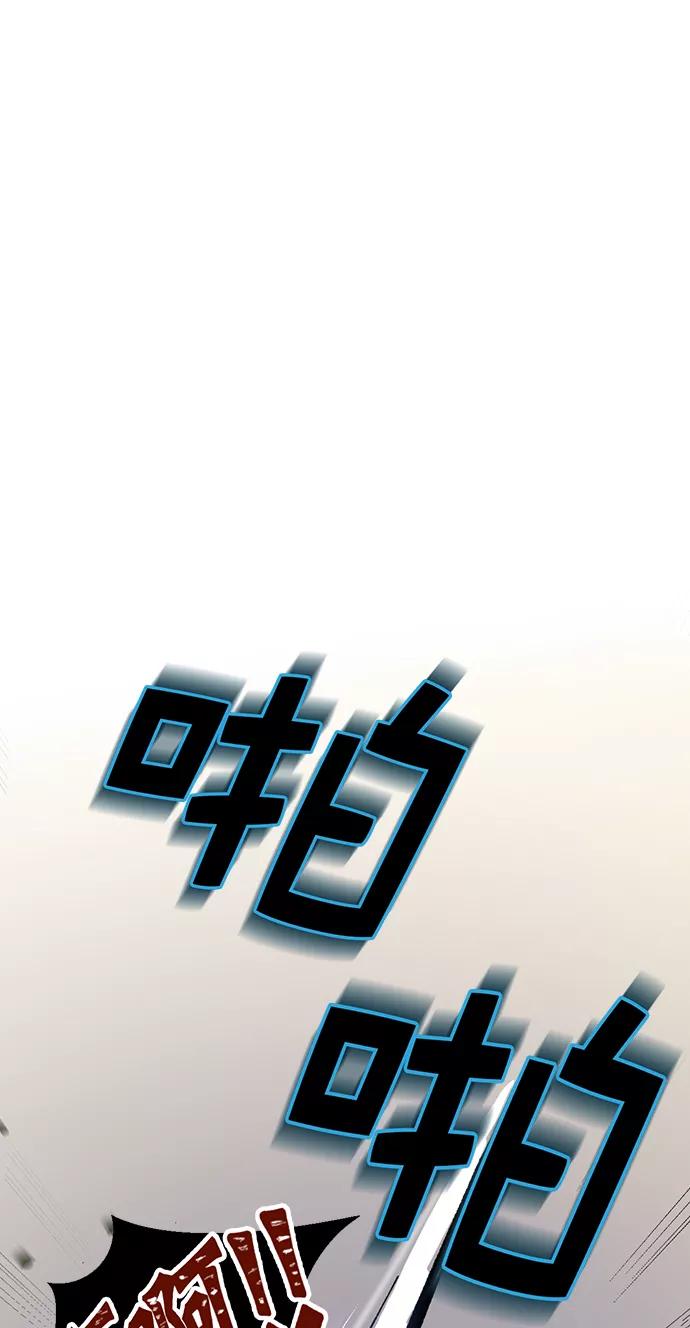 重生最强玩家 - [第2话] 重启灭亡之路 - 第62张图