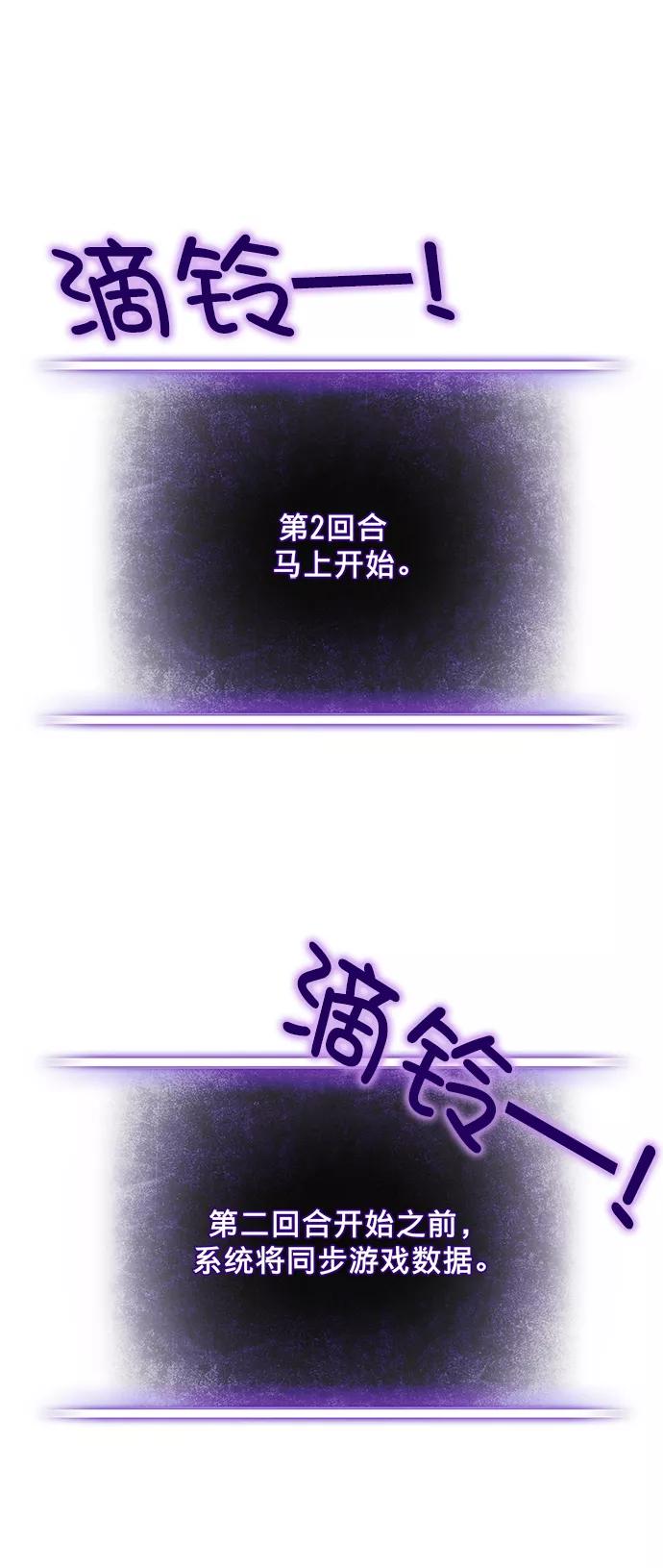 重生最强玩家 - [第2话] 重启灭亡之路 - 第56张图