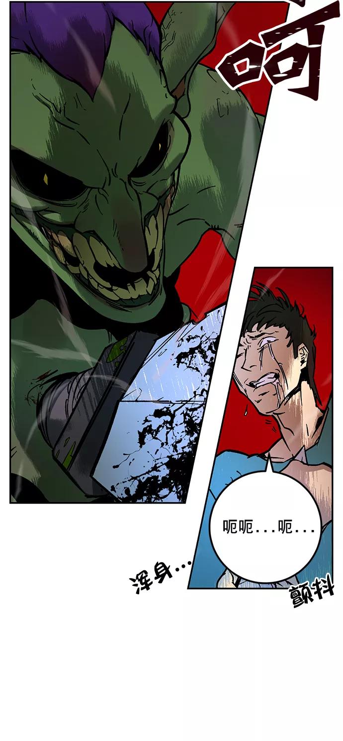 重生最强玩家 - [第2话] 重启灭亡之路 - 第36张图