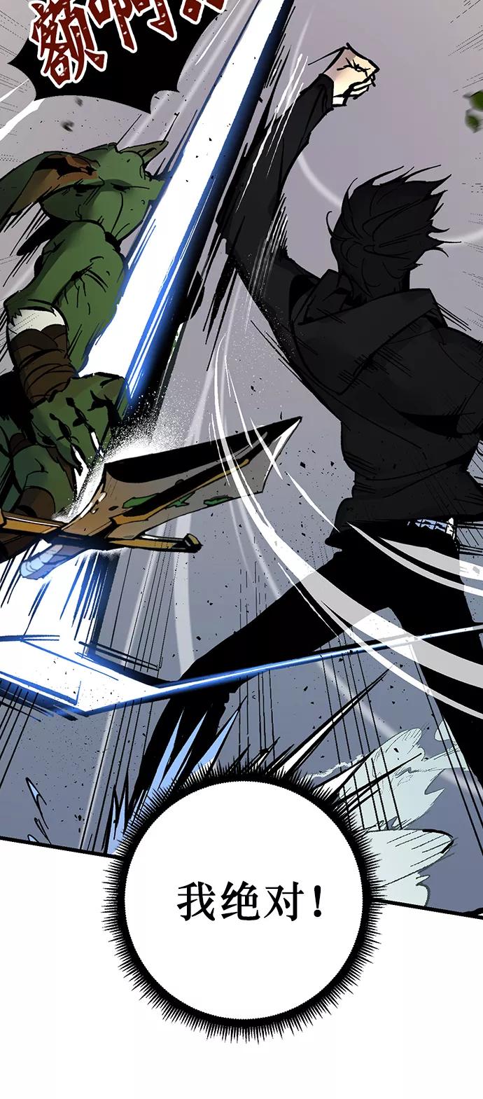 重生最强玩家 - [第2话] 重启灭亡之路 - 第63张图