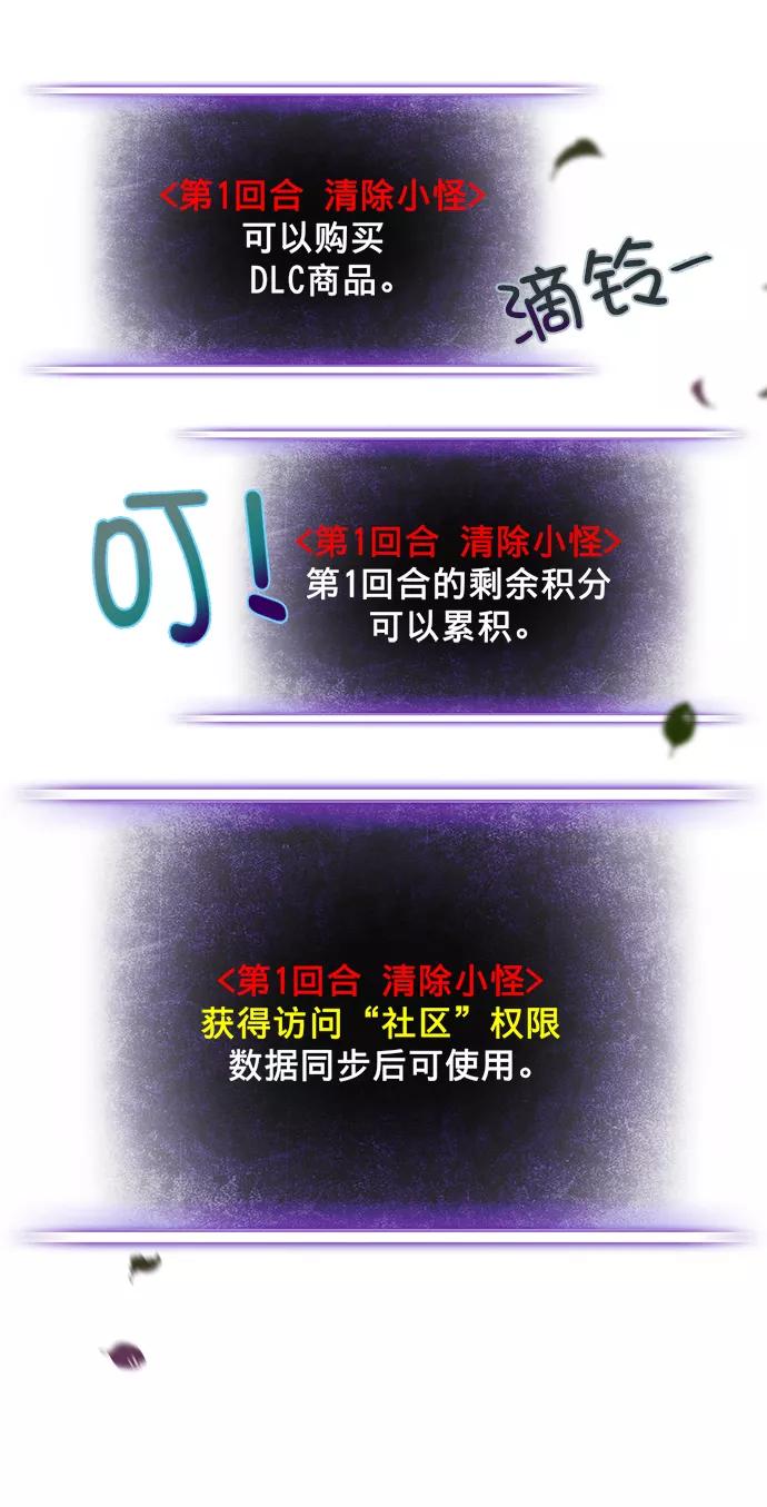 重生最强玩家 - [第2话] 重启灭亡之路 - 第69张图