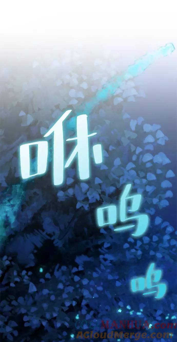 重生最强玩家 - [第29话] 开始的变化（4） - 第73张图