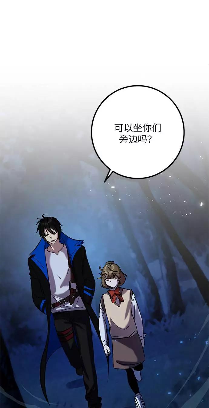 重生最强玩家 - [第29话] 开始的变化（4） - 第12张图