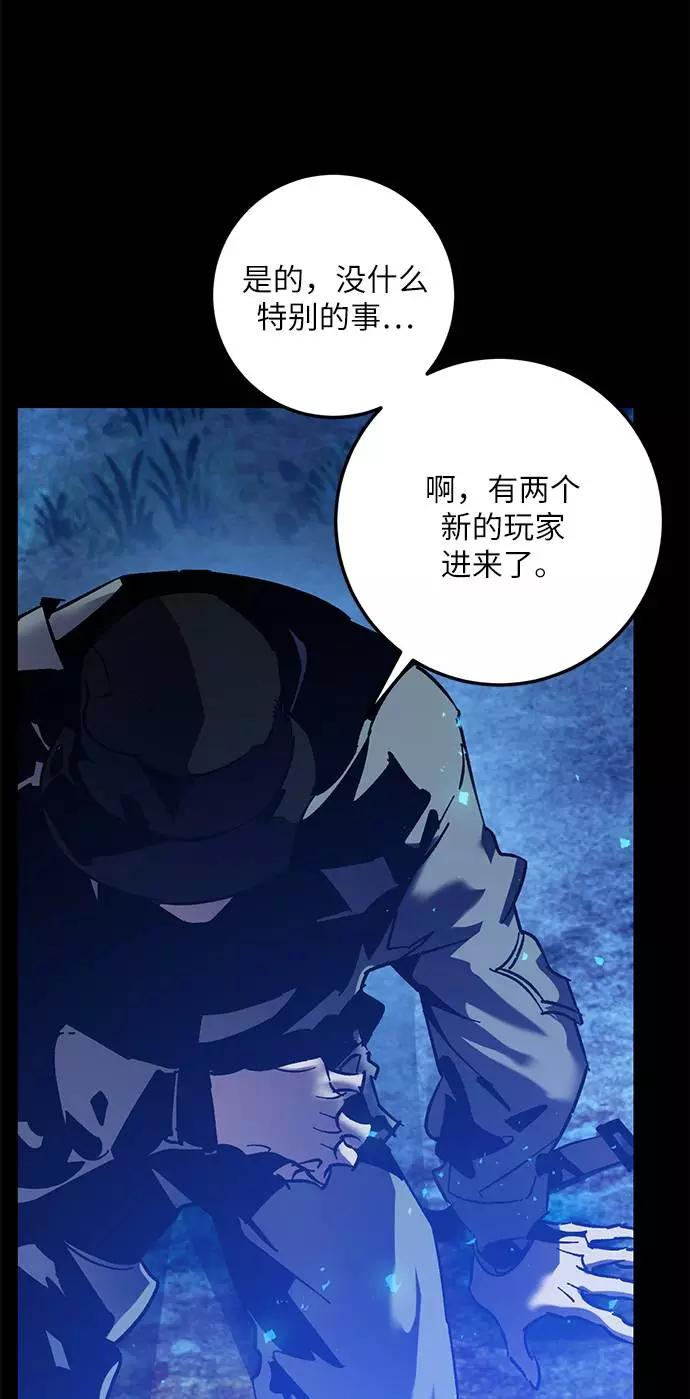 重生最强玩家 - [第29话] 开始的变化（4） - 第83张图