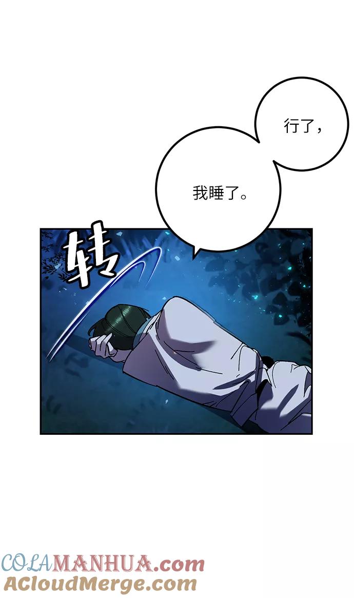 重生最强玩家 - [第29话] 开始的变化（4） - 第25张图