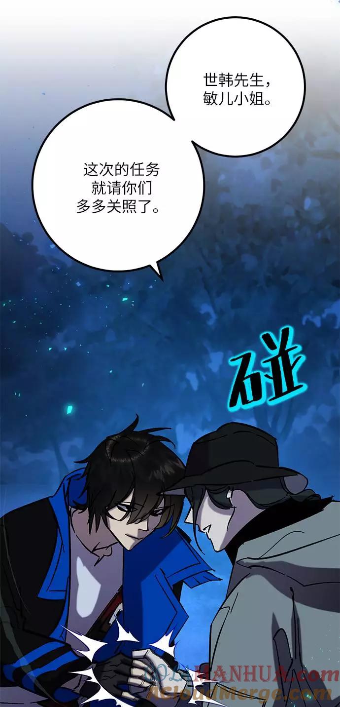 重生最强玩家 - [第29话] 开始的变化（4） - 第19张图