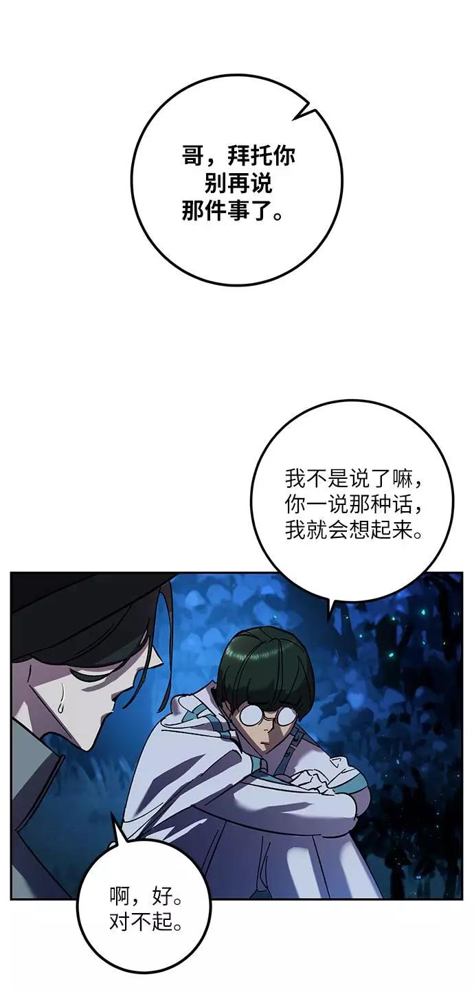 重生最强玩家 - [第29话] 开始的变化（4） - 第24张图