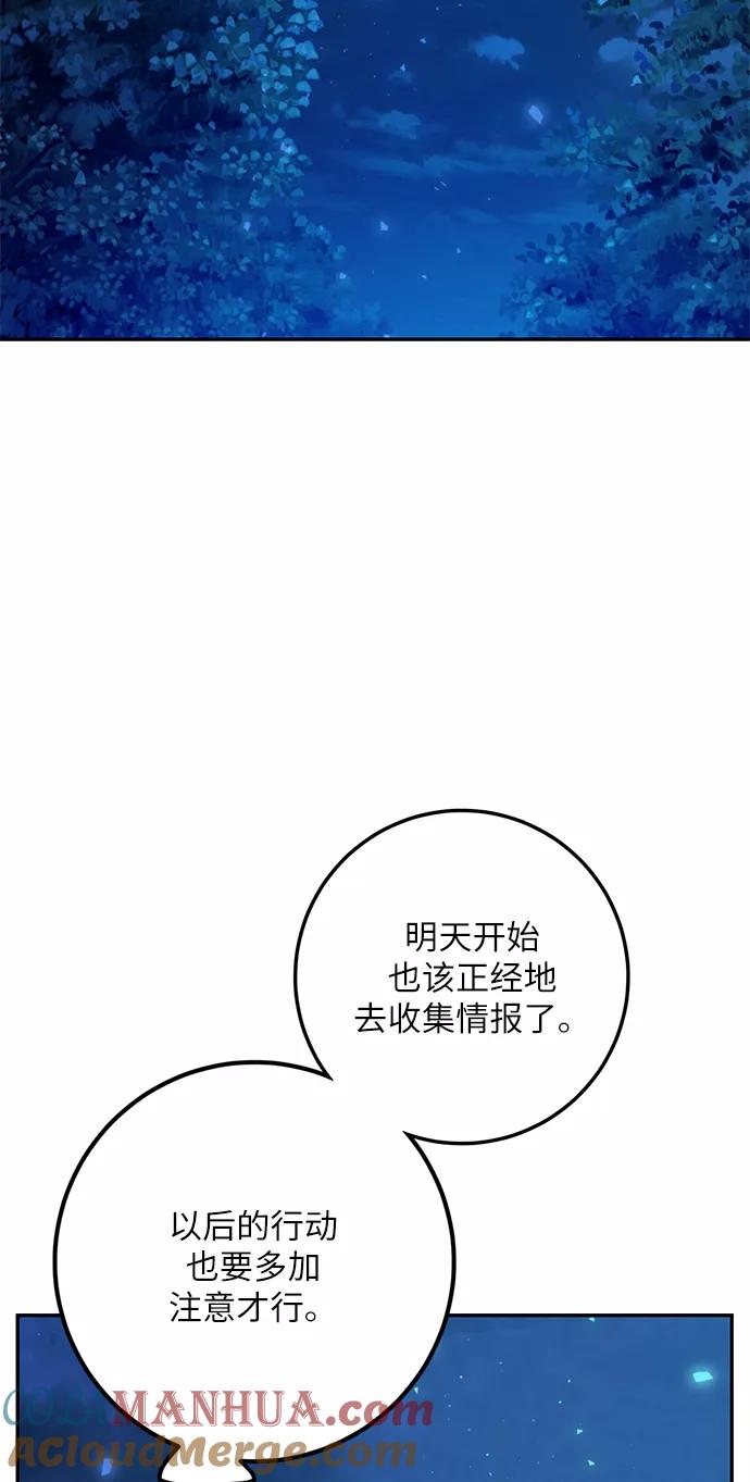 重生最强玩家 - [第29话] 开始的变化（4） - 第43张图