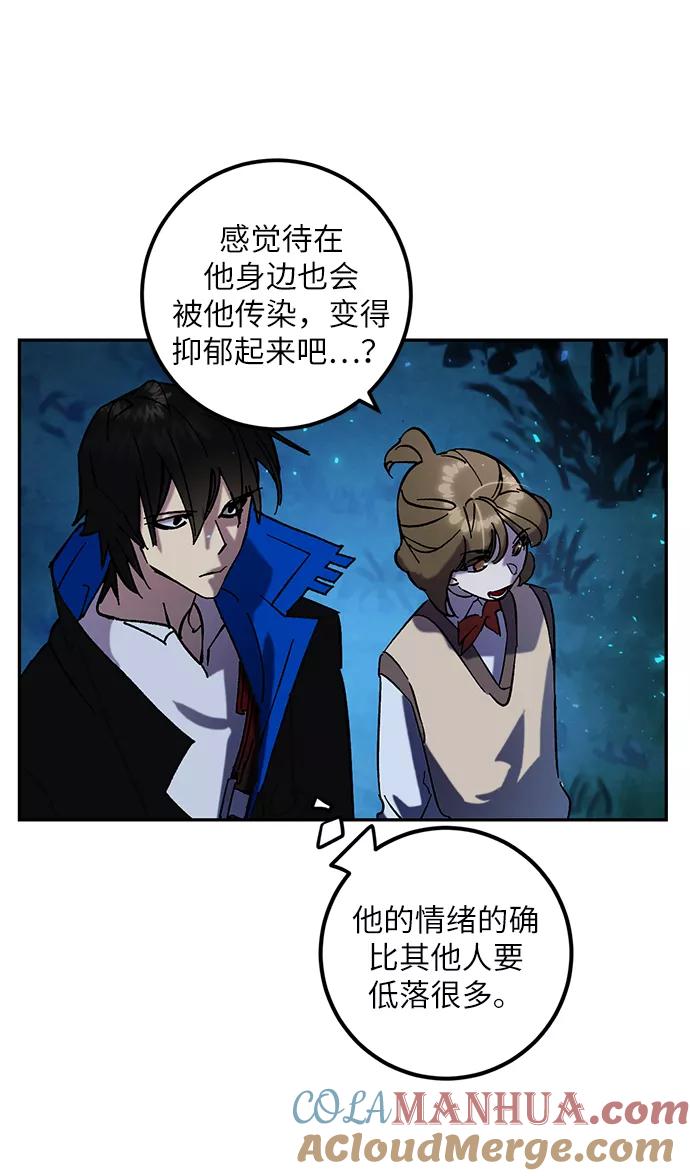 重生最强玩家 - [第29话] 开始的变化（4） - 第10张图