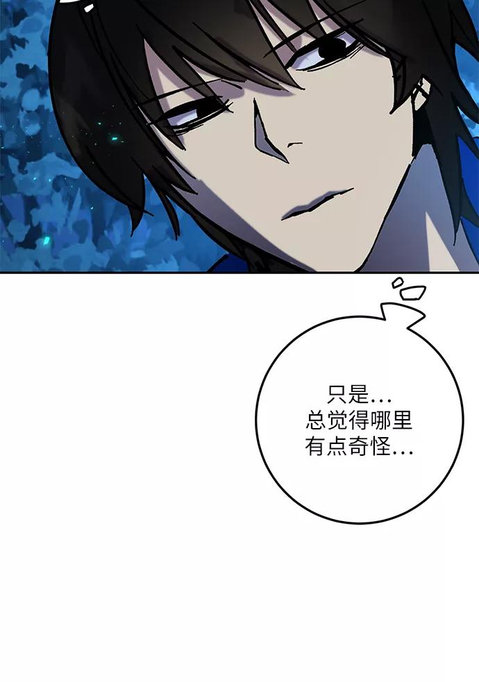 重生最强玩家 - [第29话] 开始的变化（4） - 第21张图