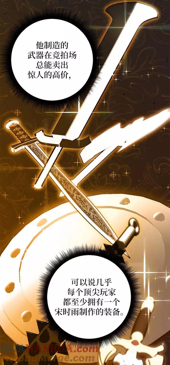 重生最强玩家 - [第29话] 开始的变化（4） - 第4张图