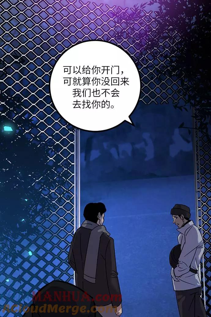 重生最强玩家 - [第29话] 开始的变化（4） - 第52张图