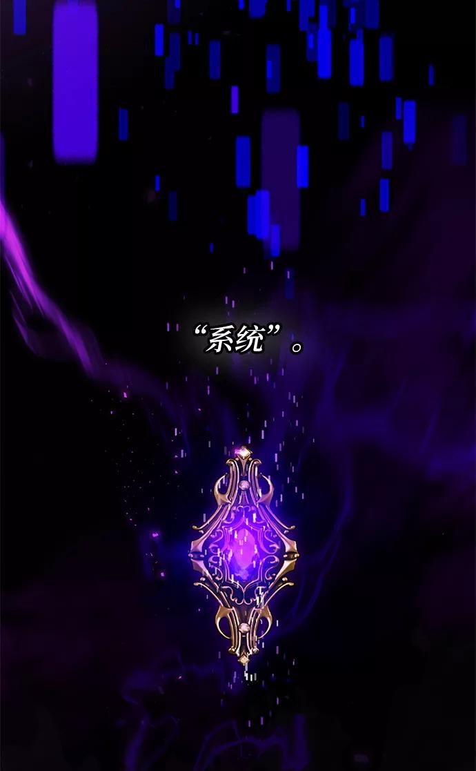 重生最强玩家 - [第29话] 开始的变化（4） - 第38张图