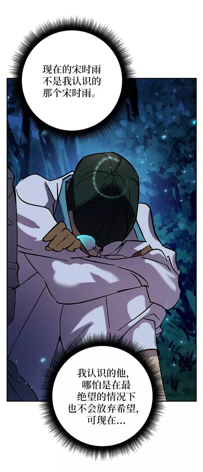 重生最强玩家 - [第29话] 开始的变化（4） - 第8张图