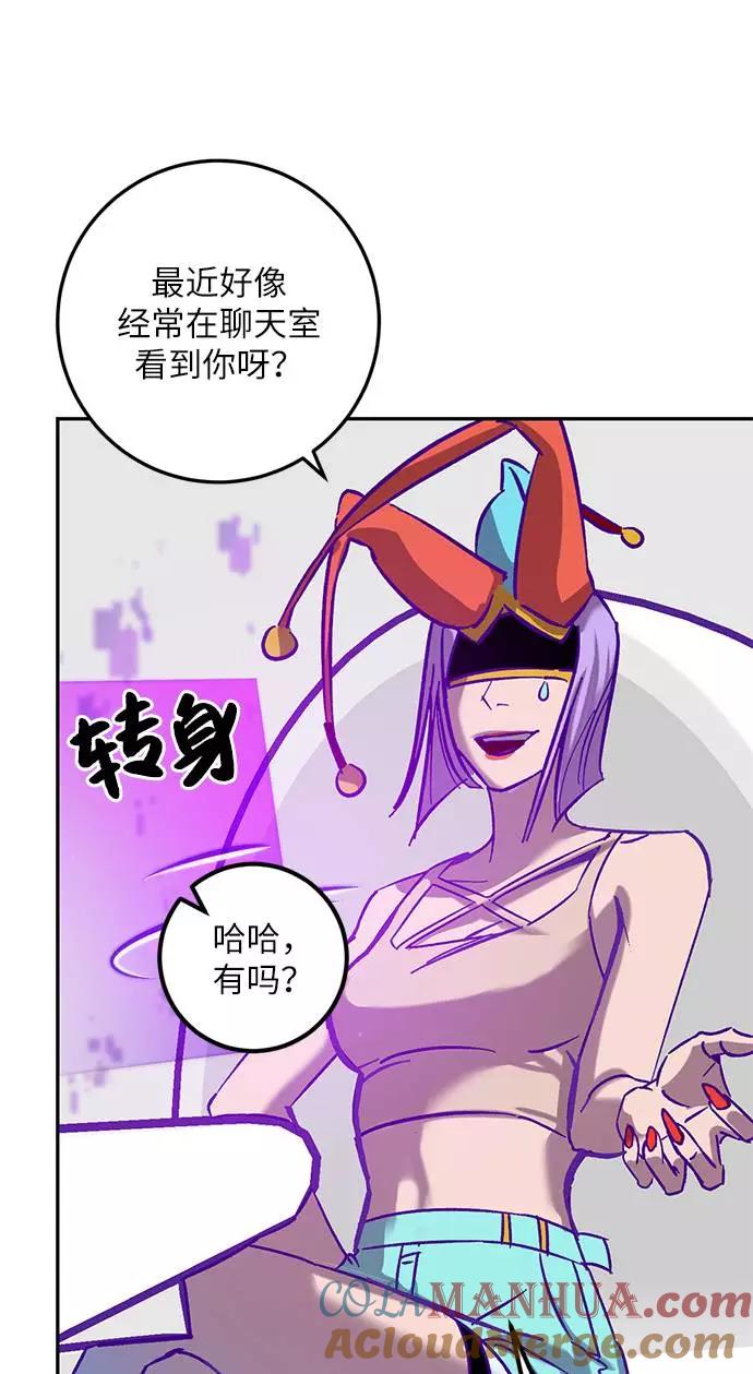 重生最强玩家 - [第29话] 开始的变化（4） - 第58张图