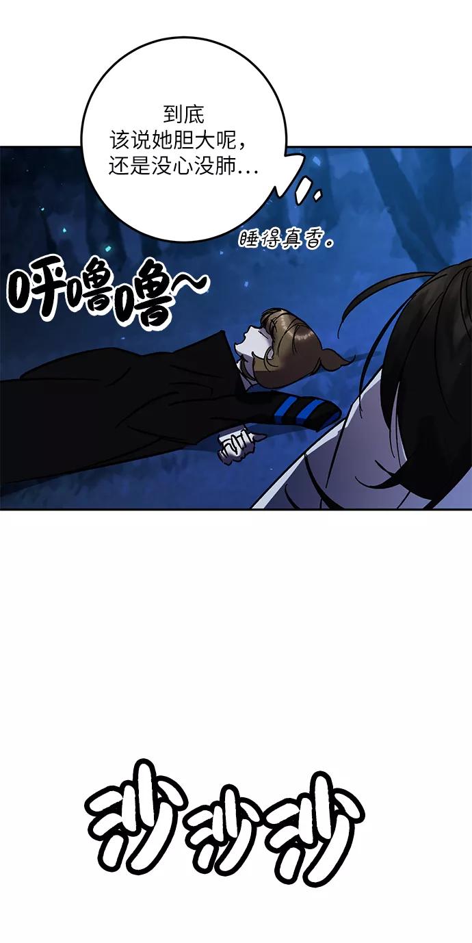 重生最强玩家 - [第29话] 开始的变化（4） - 第45张图