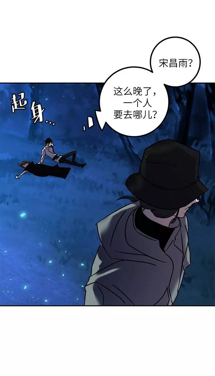 重生最强玩家 - [第29话] 开始的变化（4） - 第47张图