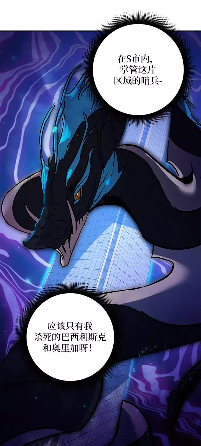 重生最强玩家 - [第29话] 开始的变化（4） - 第32张图