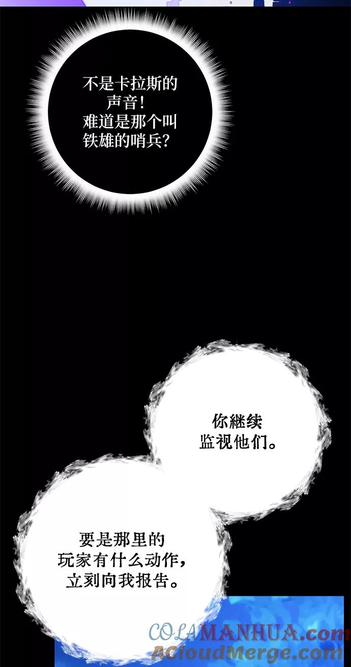 重生最强玩家 - [第29话] 开始的变化（4） - 第85张图