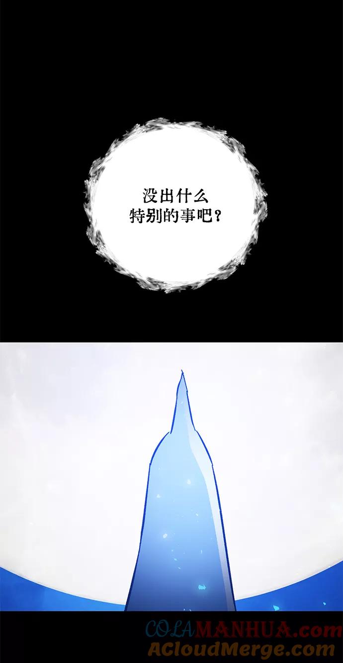 重生最强玩家 - [第29话] 开始的变化（4） - 第82张图