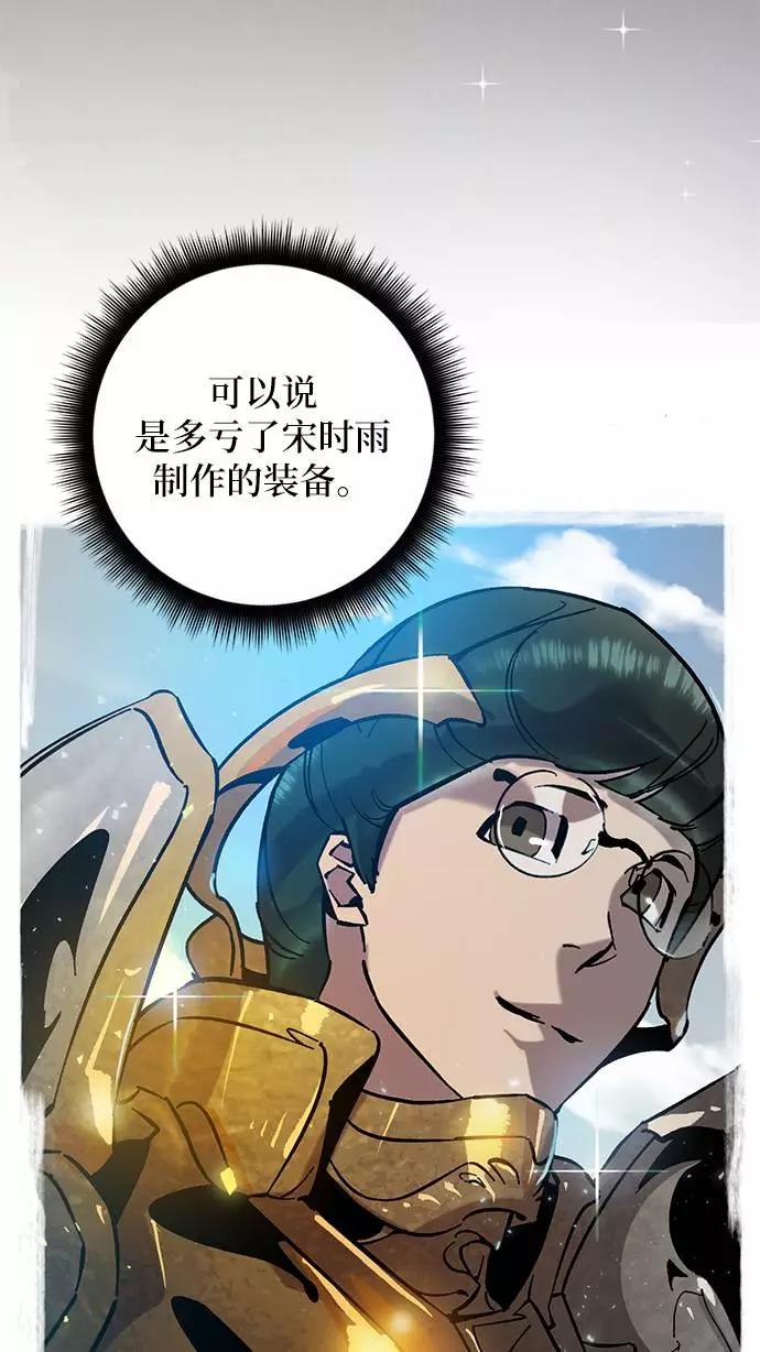 重生最强玩家 - [第29话] 开始的变化（4） - 第6张图