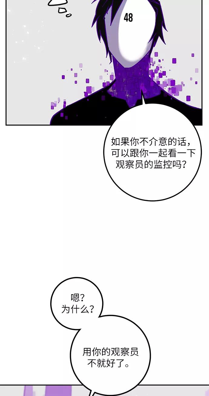 重生最强玩家 - [第29话] 开始的变化（4） - 第60张图