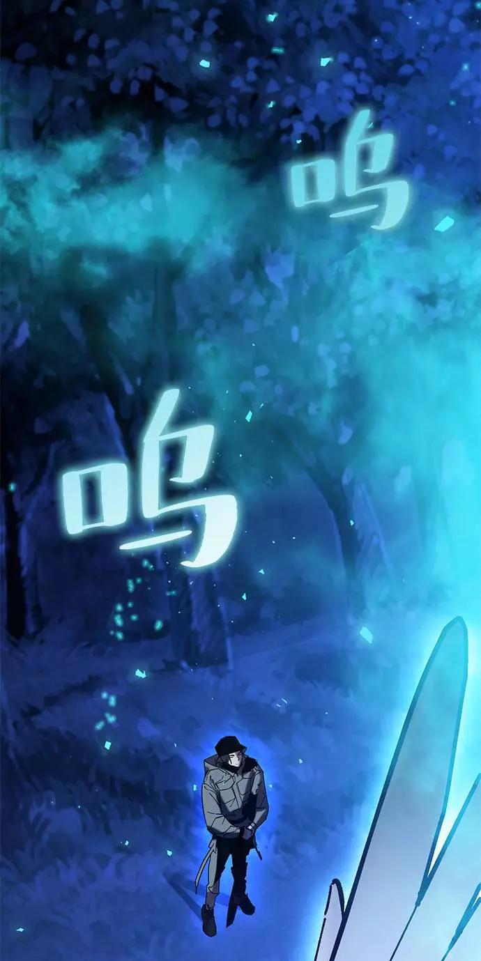 重生最强玩家 - [第29话] 开始的变化（4） - 第74张图