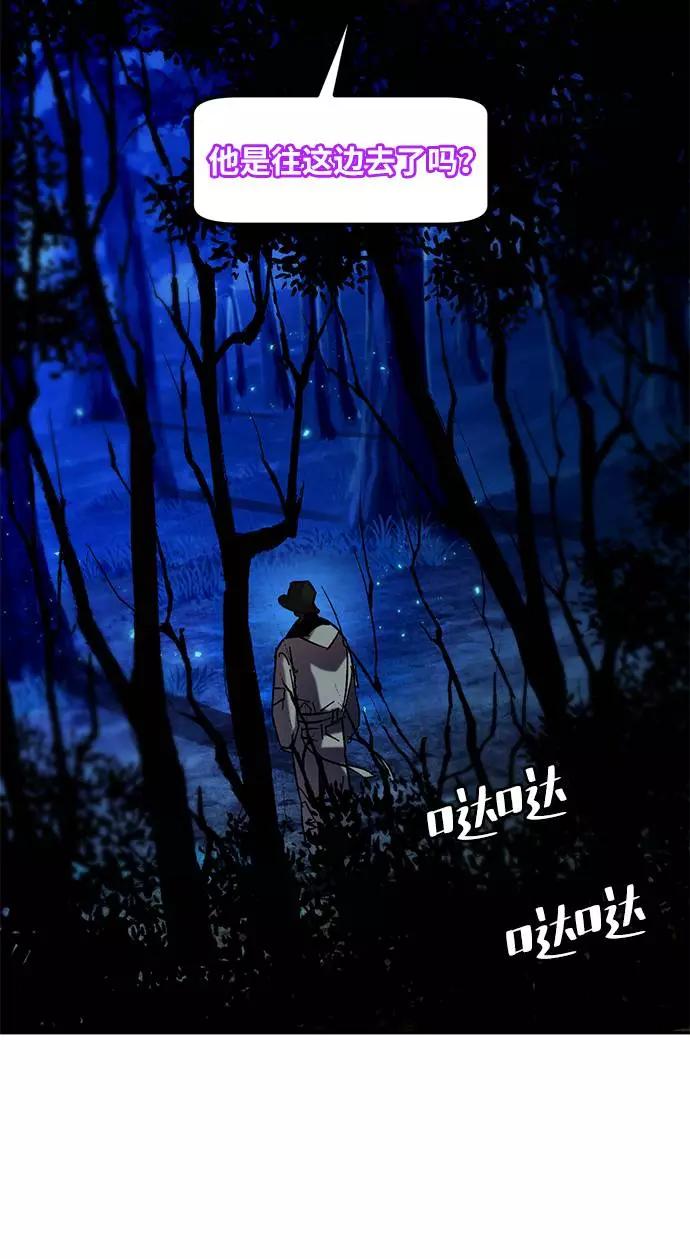 重生最强玩家 - [第29话] 开始的变化（4） - 第71张图