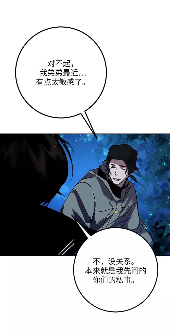 重生最强玩家 - [第29话] 开始的变化（4） - 第26张图