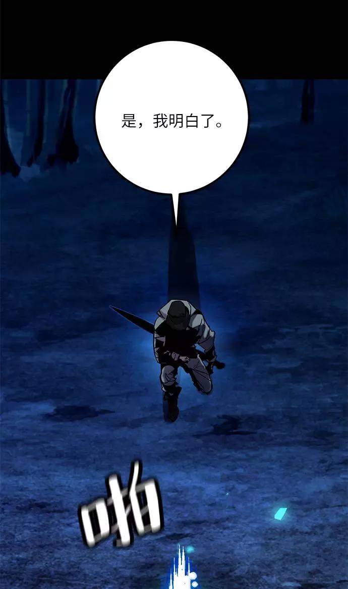 重生最强玩家 - [第29话] 开始的变化（4） - 第87张图