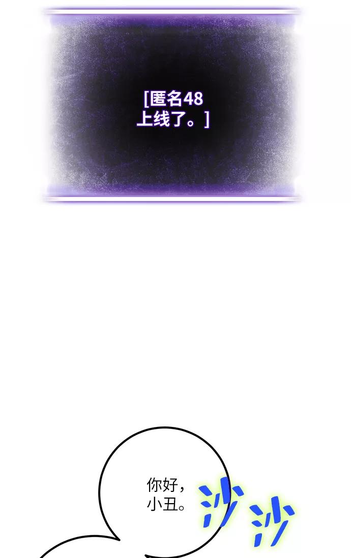 重生最强玩家 - [第29话] 开始的变化（4） - 第56张图