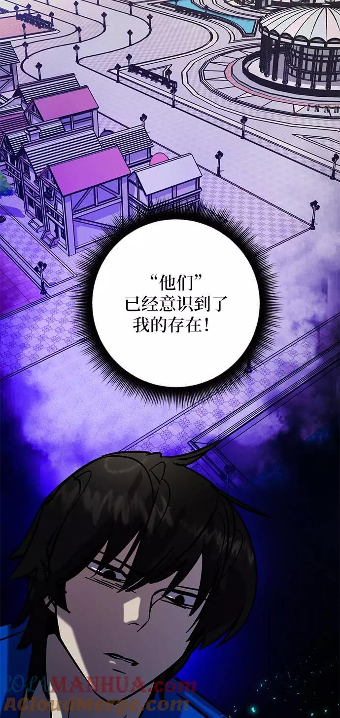 重生最强玩家 - [第29话] 开始的变化（4） - 第34张图