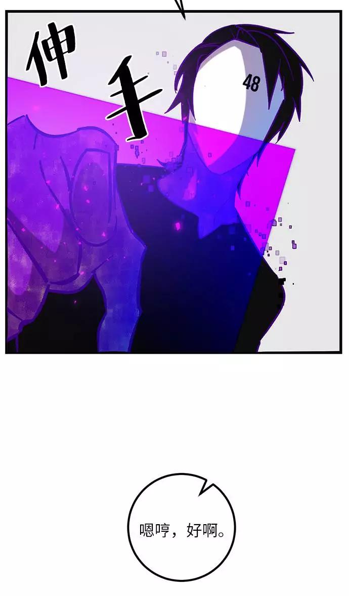 重生最强玩家 - [第29话] 开始的变化（4） - 第68张图