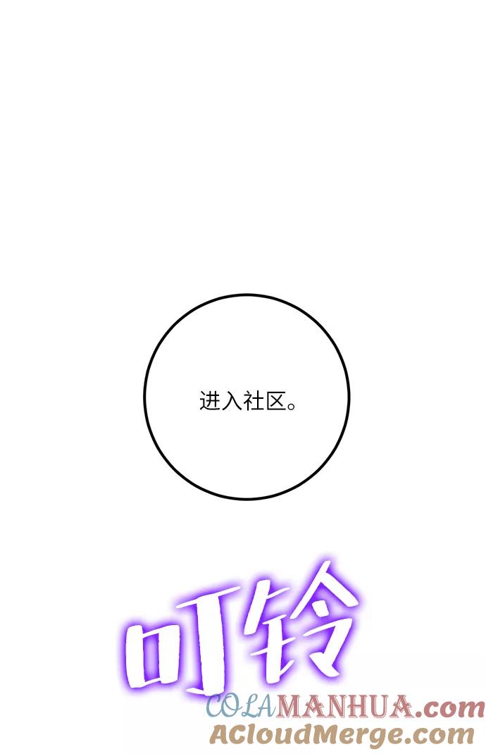 重生最强玩家 - [第29话] 开始的变化（4） - 第55张图