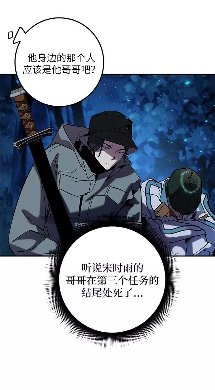 重生最强玩家 - [第29话] 开始的变化（4） - 第11张图