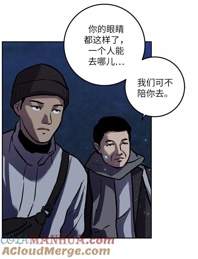 重生最强玩家 - [第29话] 开始的变化（4） - 第49张图