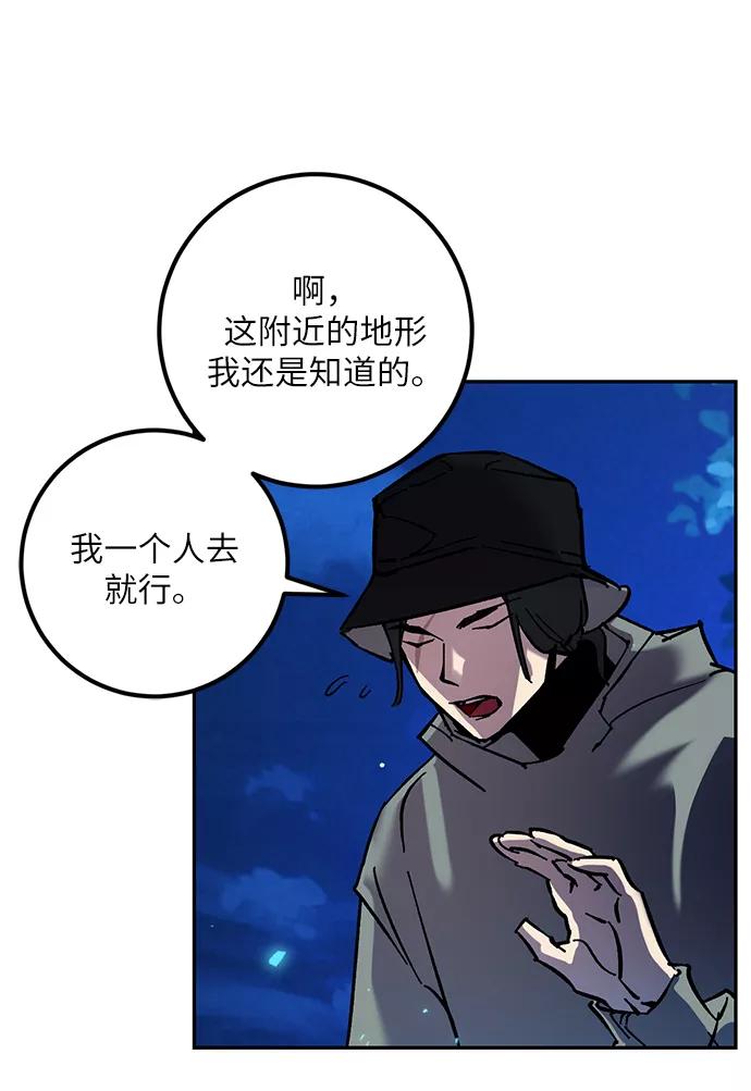 重生最强玩家 - [第29话] 开始的变化（4） - 第50张图