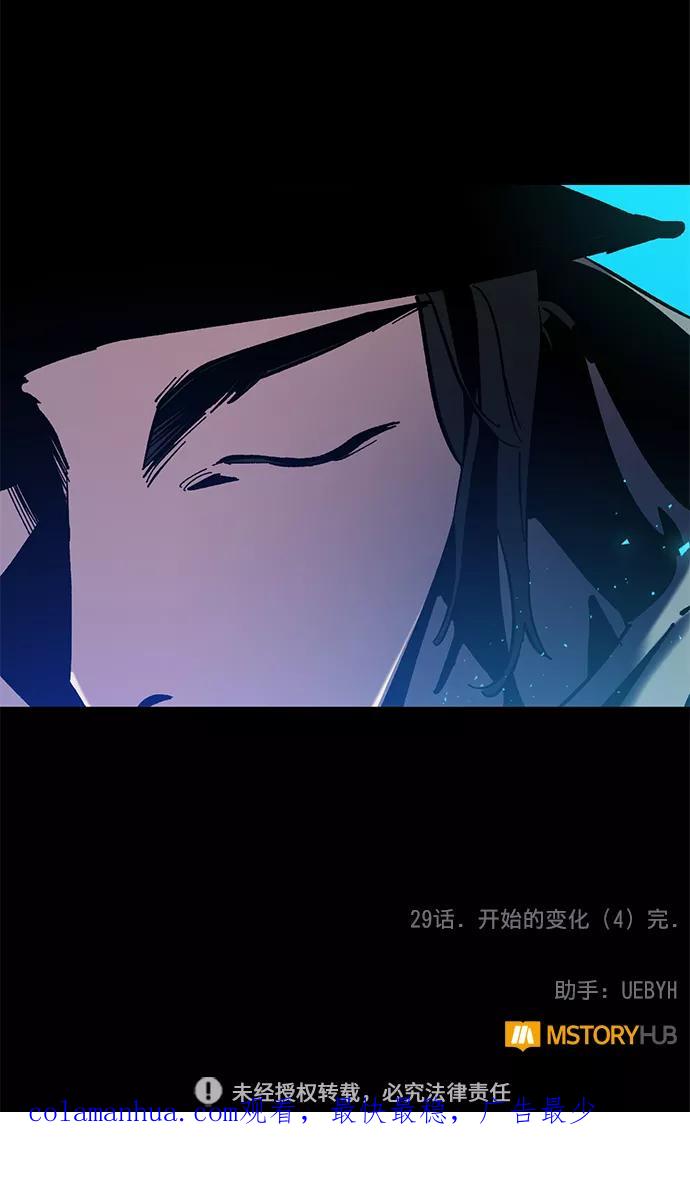 重生最强玩家 - [第29话] 开始的变化（4） - 第89张图