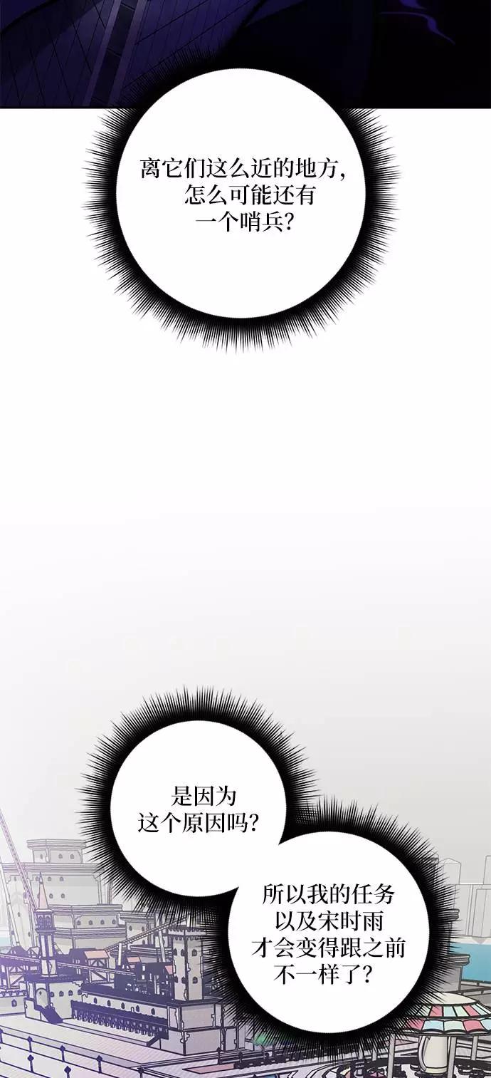 重生最强玩家 - [第29话] 开始的变化（4） - 第33张图