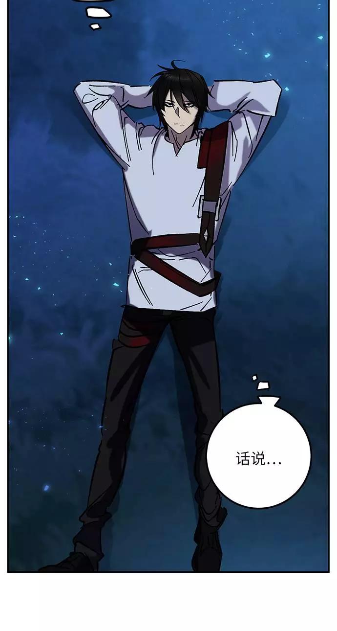 重生最强玩家 - [第29话] 开始的变化（4） - 第44张图