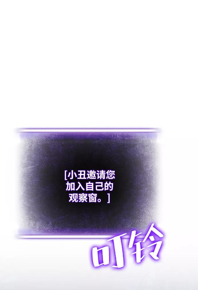 重生最强玩家 - [第29话] 开始的变化（4） - 第69张图