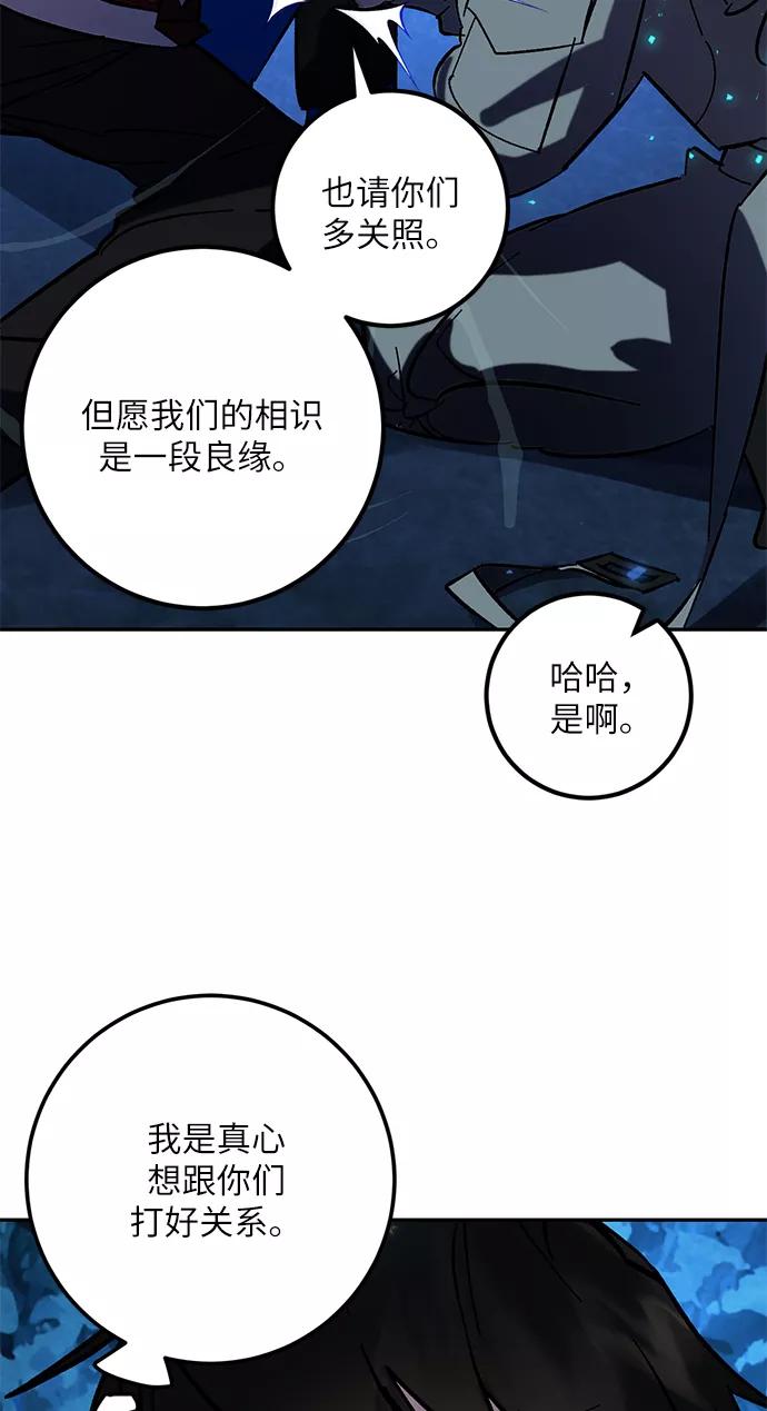 重生最强玩家 - [第29话] 开始的变化（4） - 第20张图