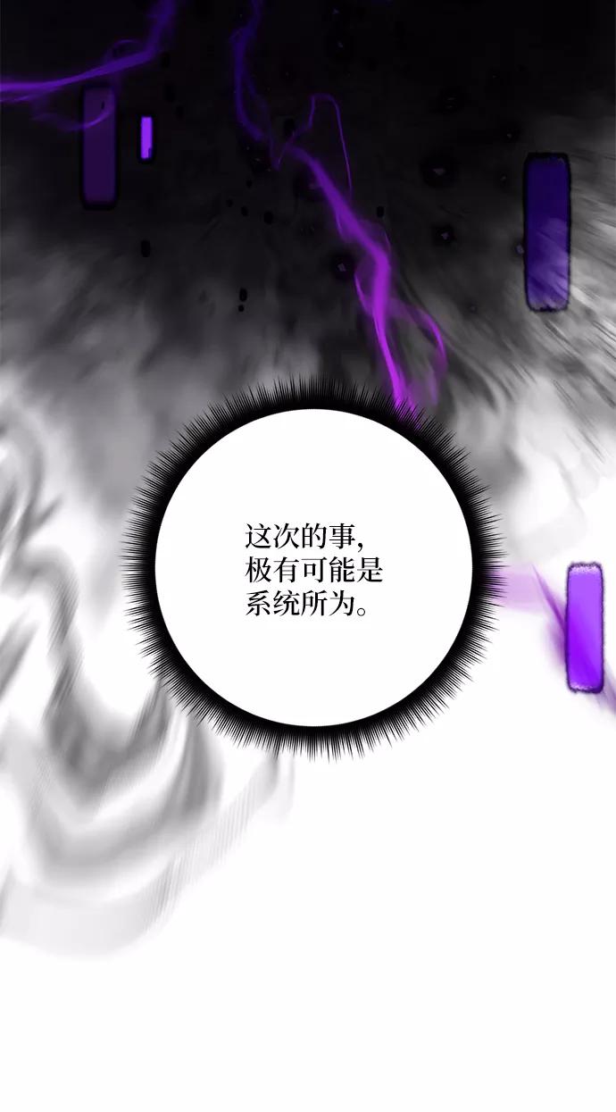 重生最强玩家 - [第29话] 开始的变化（4） - 第39张图