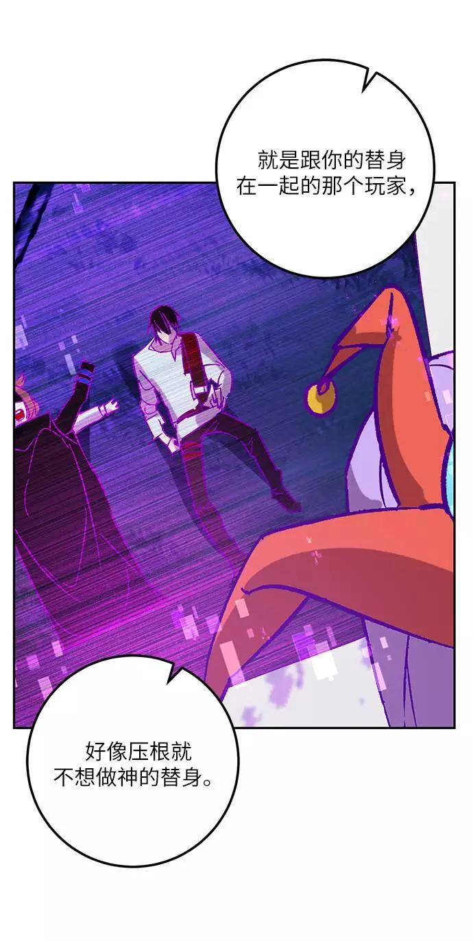 重生最强玩家 - [第29话] 开始的变化（4） - 第63张图