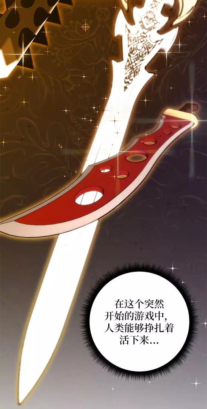 重生最强玩家 - [第29话] 开始的变化（4） - 第5张图