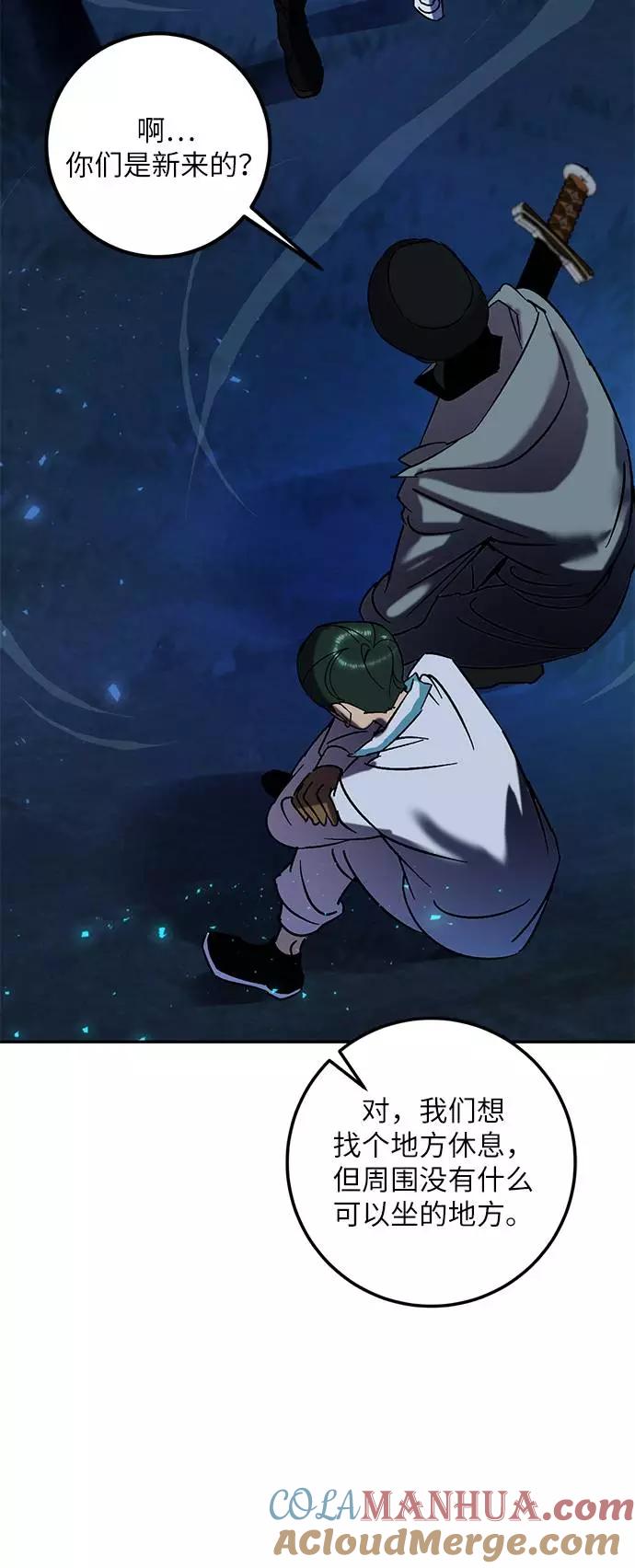 重生最强玩家 - [第29话] 开始的变化（4） - 第13张图