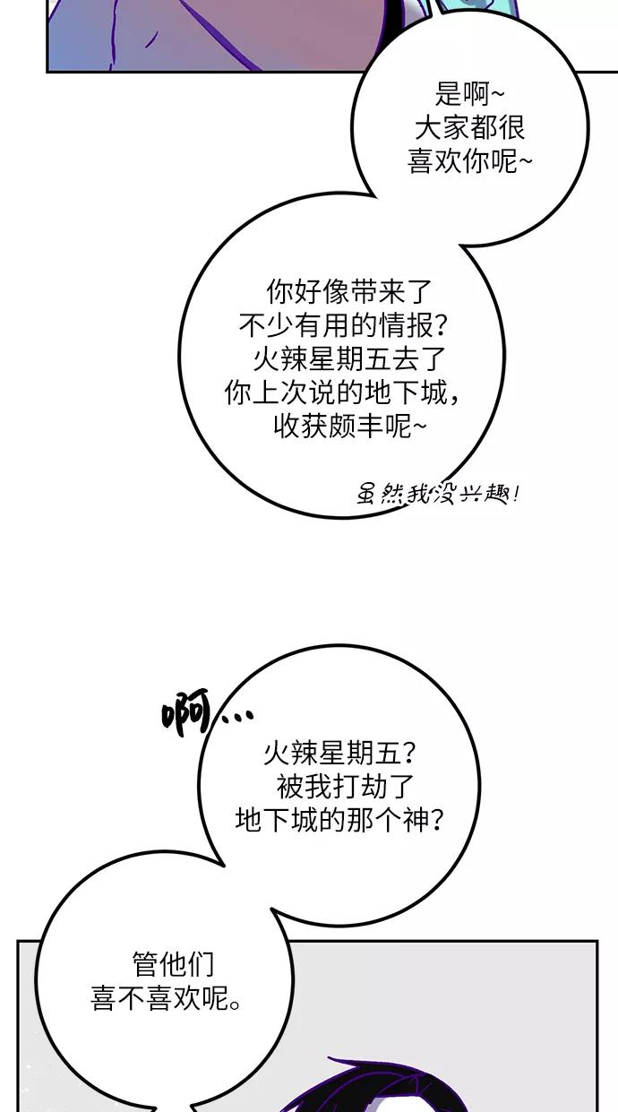 重生最强玩家 - [第29话] 开始的变化（4） - 第59张图